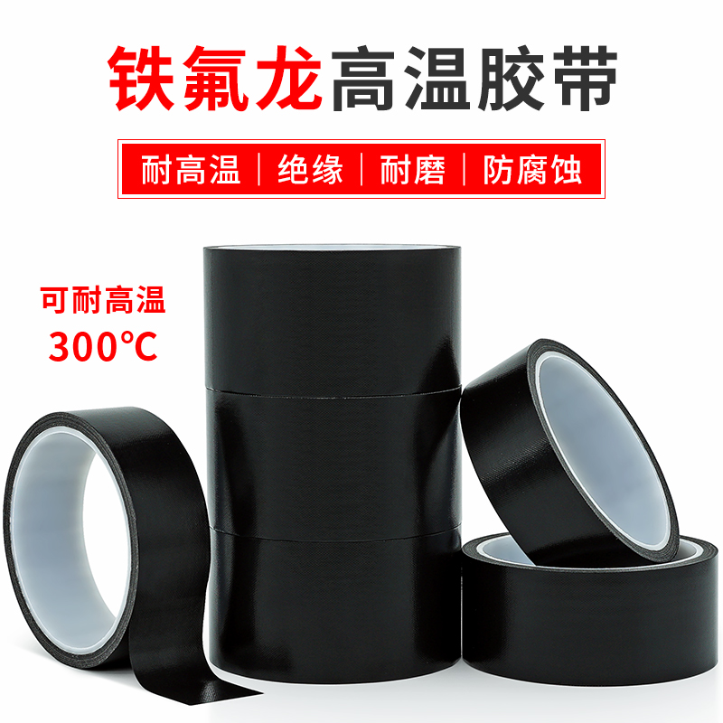 防静电黑色特氟龙胶带：游戏手柄摇杆的终极保护神！