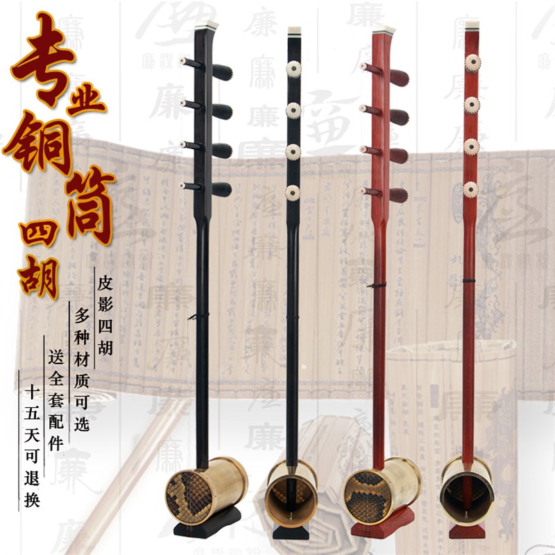 蒙古红木高音铜筒四胡：传承与创新，探寻皮影戏与二人台背后的音乐灵魂