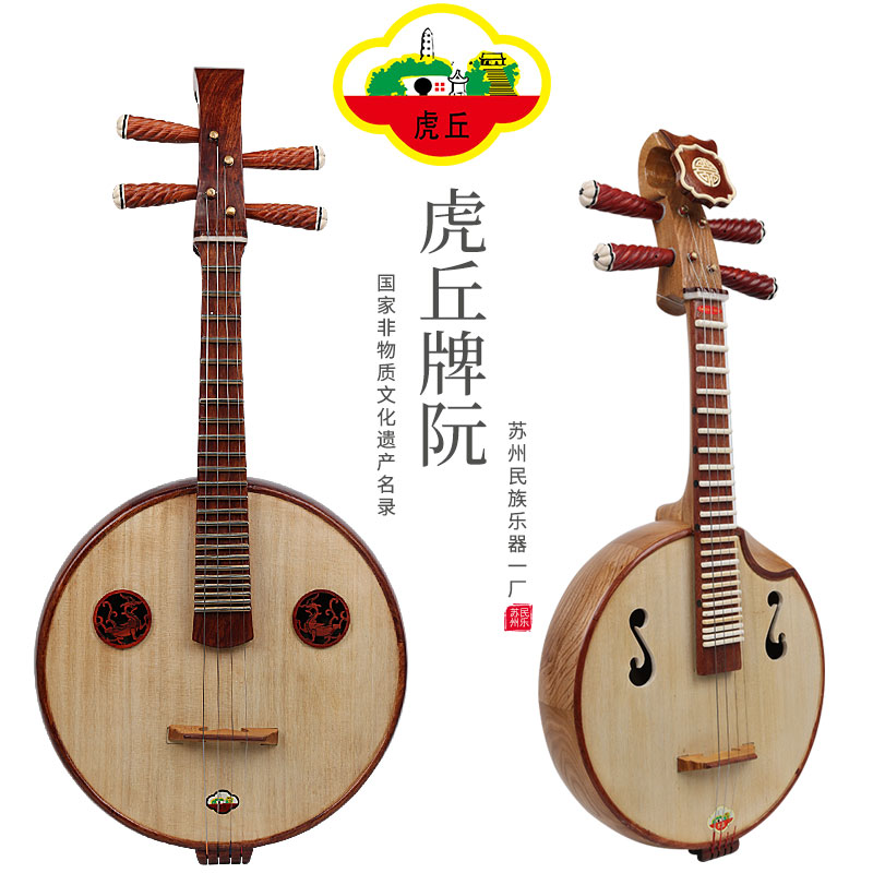 花梨木中阮太香了！初学者必入！考级演奏神器