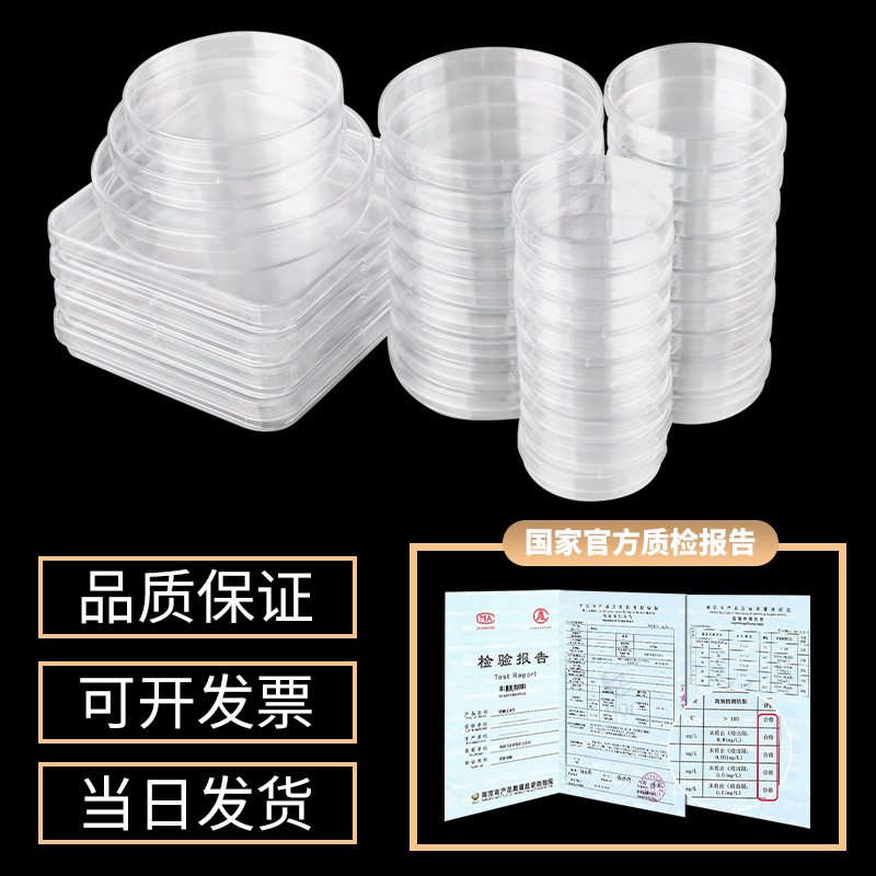 120mm塑料一次性培养皿：实验室必备神器，带你揭秘神秘灭菌之旅！