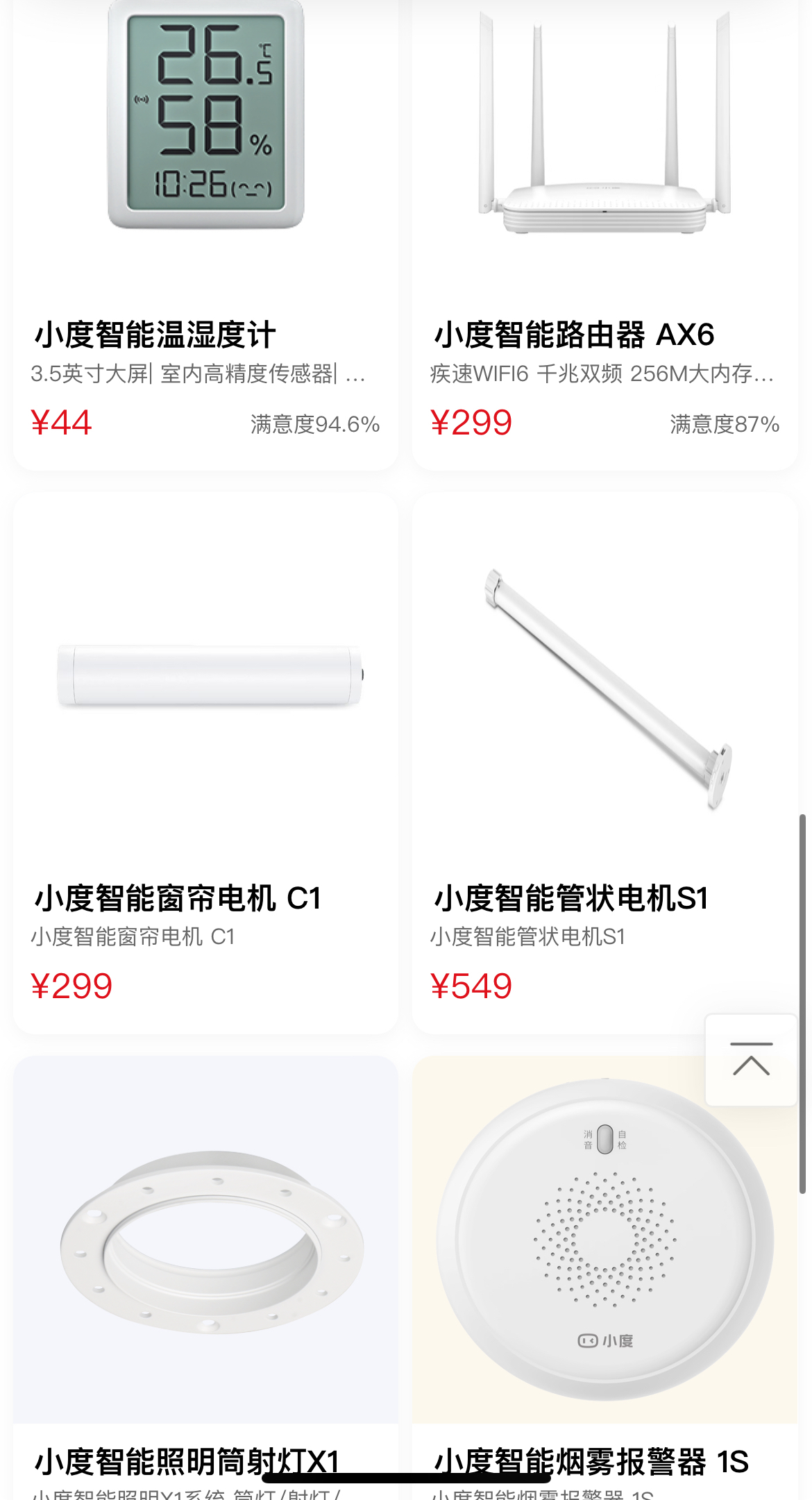 小度智能家居神器！烟雾燃气报警器+门磁门锁+插座遥控夜灯全测评！这波真香警告