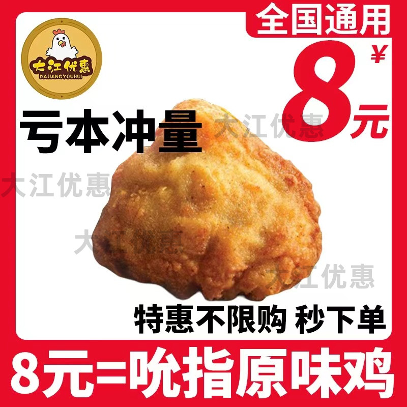 两件KFC肯德基黄金脆皮鸡：舌尖上的美味盛宴，炸鸡控必看