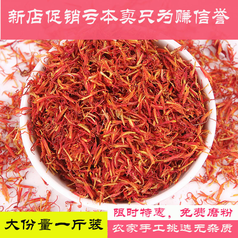 新疆红花中药材：泡茶泡脚的神奇植物，500g藏红花艾叶药用，你值得拥有！