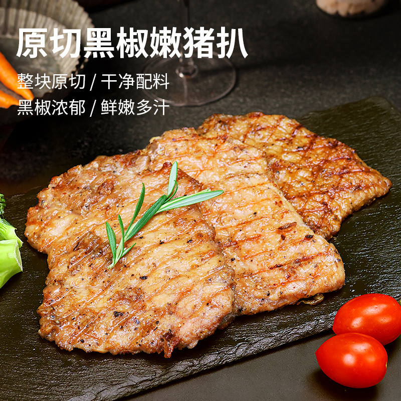 新鲜猪大排片，冷冻猪排的秘密武器，商用首选！
