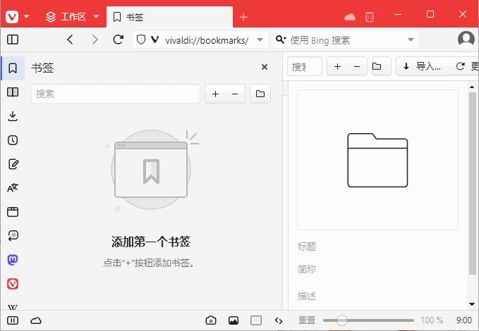 Vivaldi浏览器(跨平台的免费浏览器) v8.0.4033.35 最新版