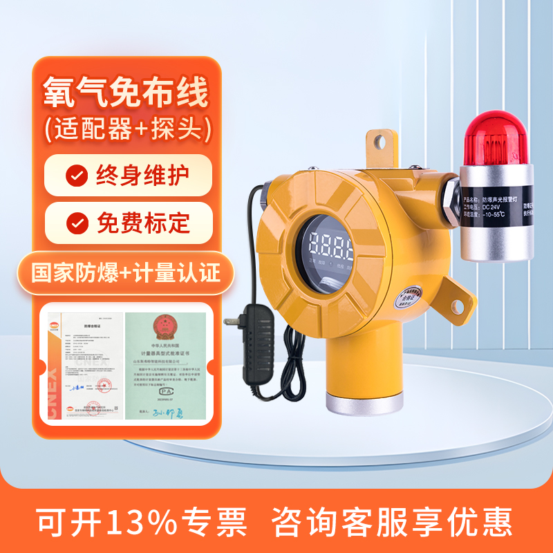 1-D5622-001油雾浓度探测器MK6探头Graviner：船舶安全的守护神️