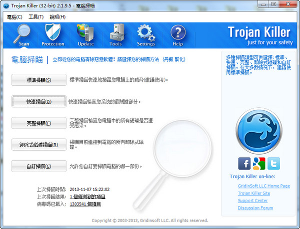 Trojan Killer(木马查杀工具)v2.2.6.7中文免费版