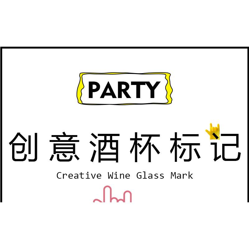 硅胶酒杯识别器：让每一只酒杯都有它的专属“身份”