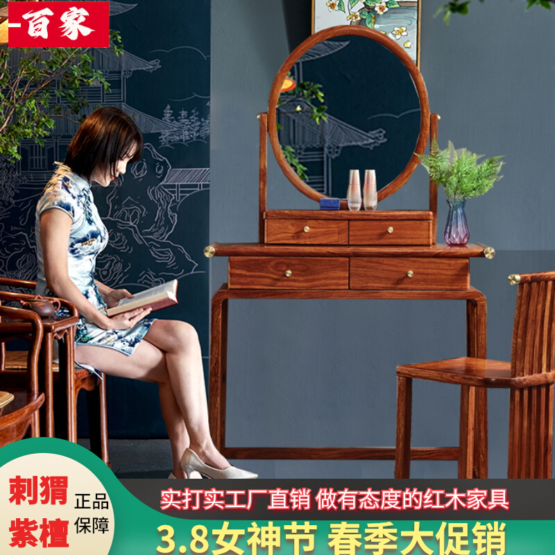 新中式实木梳妆台：红檀木雕花梳妆桌，卧室里的古典美学盛宴！✨