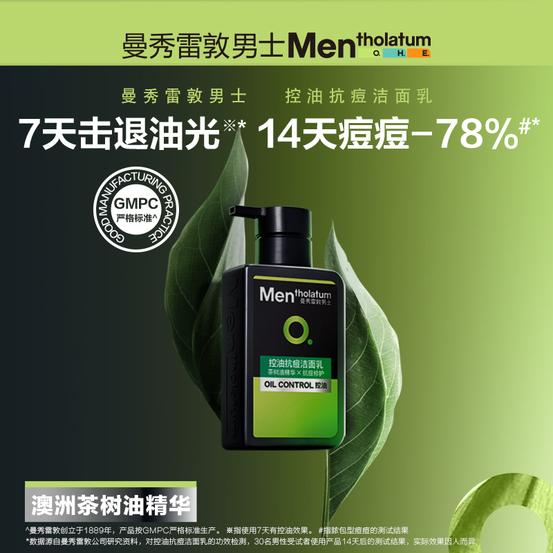 男士祛痘产品排行榜第一名是什么？如何选择适合的祛痘产品？