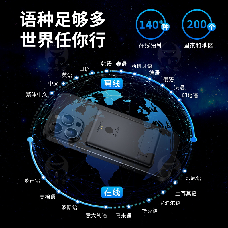 同声传译软件app哪家强？找对工具让沟通无国界
