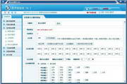易点宝百度排名软件6.0