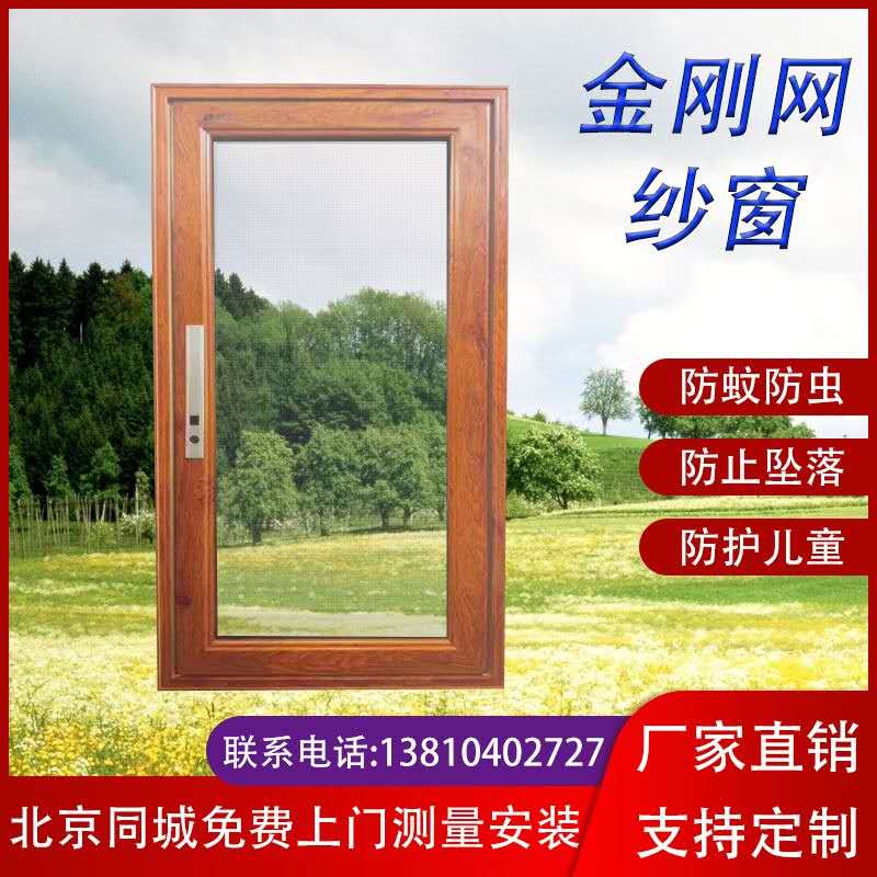 高清网纱窗儿童护栏金刚纱窗门防盗纱门隐形防护304不锈钢窗可拆，安全又美观！️