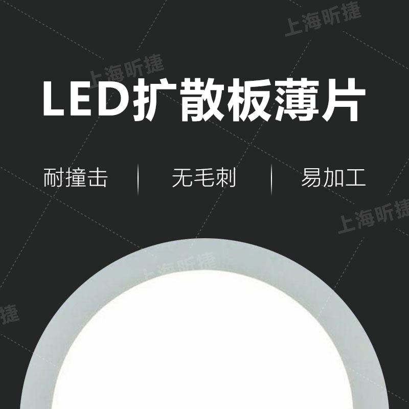 1.5毫米PC光扩散板：无人机照明新宠，磨砂灯光片的神奇魔力！