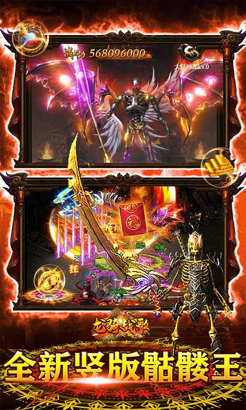 魔龙战记最新下载