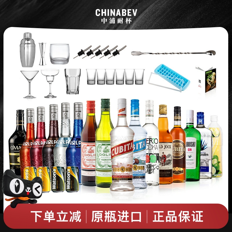 长岛冰茶套装：在家调制酒吧级美味，小瓶装进口基酒组合，调酒新手必备