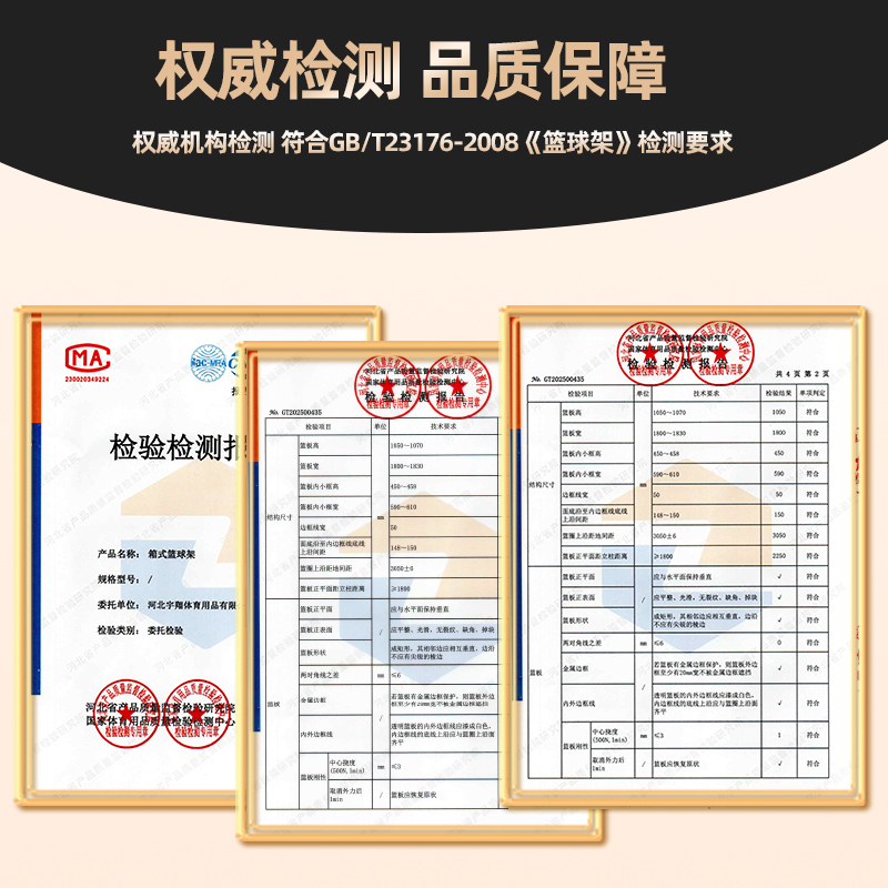国标移动篮球架：在家也能享受专业比赛级体验