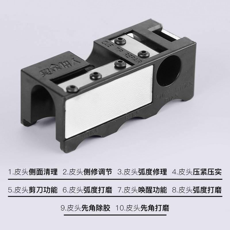 台球高手必备神器！赏金猎人多功能十二合一皮头修理器，台球爱好者的福音！