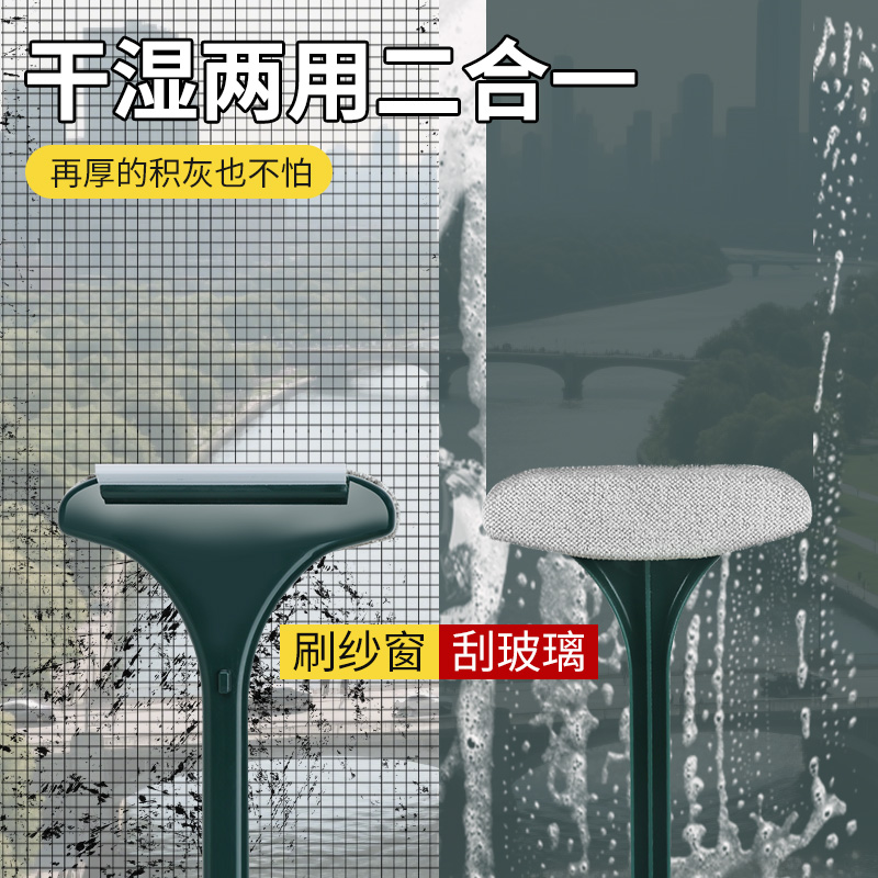 免拆洗纱窗刷清洁神器二合一窗户玻璃刮水器金刚网除尘家用双面擦✨