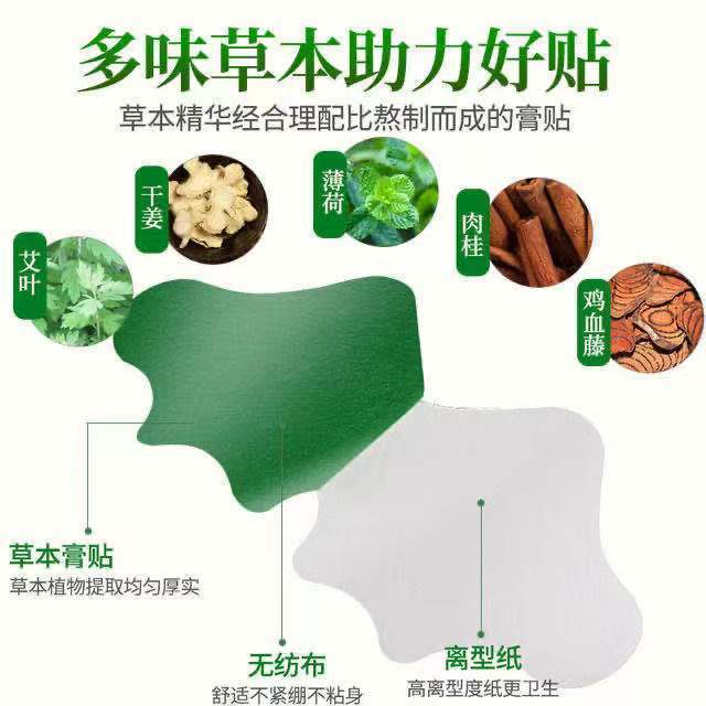 万通艾草热敷贴：告别腰椎颈椎疼痛，重拾活力生活！