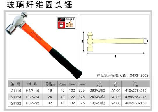 Jetech捷科玻璃纤维锤：家居维修必备神器，满百包邮！