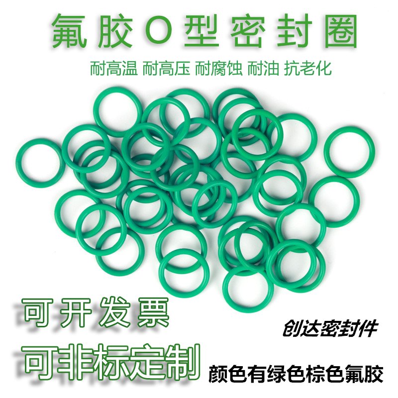 丁晴NBR硅胶FKM O型圈6.5*1.8：密封界的黄金搭档，揭秘高性能密封的秘密
