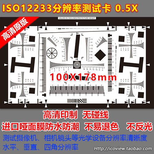 ISO12233测试卡真香预警！摄影小白也能拍出专业感？这波必须冲！