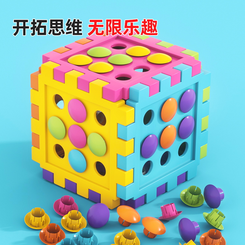 2-5岁宝宝必备！儿童大颗粒蘑菇钉拼插板太香了！早教神器不看后悔