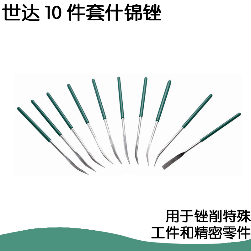 SATA世达工具10件套什锦锉刀太香了！装修党必备神器！这波不买亏大了