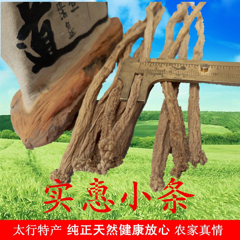 山西农家特精选级中小条无硫上党潞党参，甜当参包邮500克，养生必备！