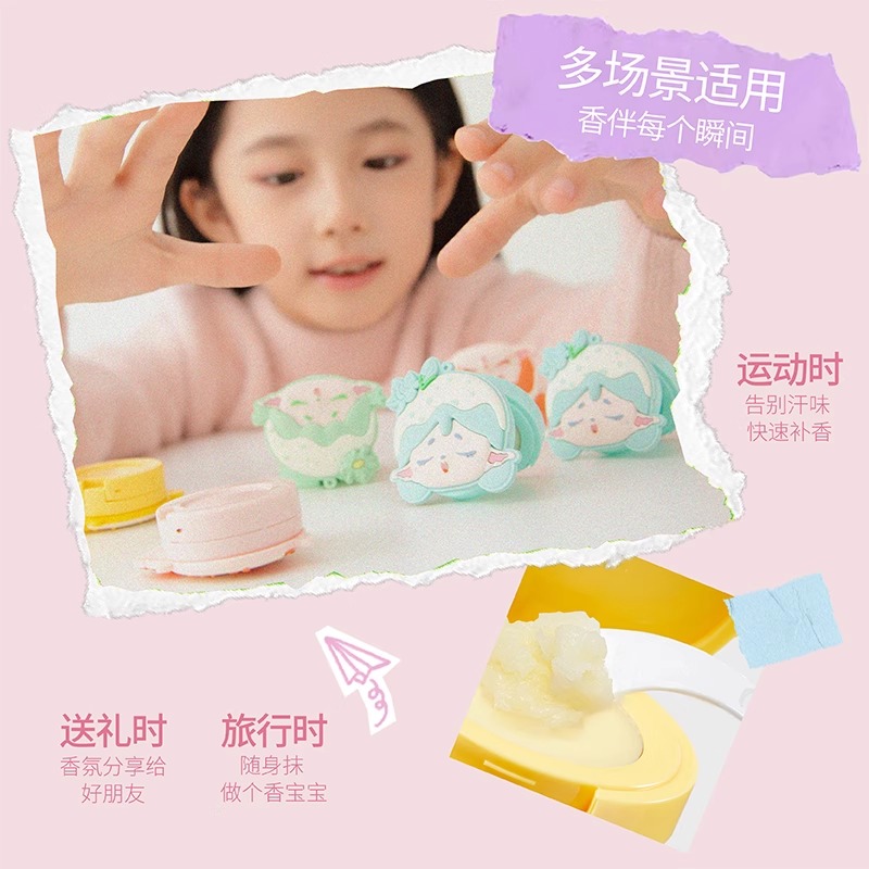 欧乐萌儿童香膏固体香水机灵姐同款，生日礼物新选择，便捷清香味的新款来啦！