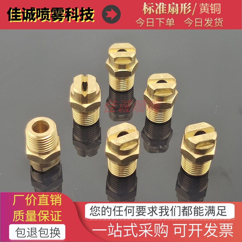 黄铜喷嘴喷座：园艺降温神器，轻松打造梦幻花园！