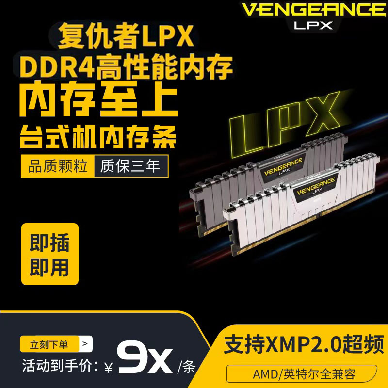 拍前必看！海盗船铂金统治者D4 3600白色内存：性能与颜值的双重盛宴！