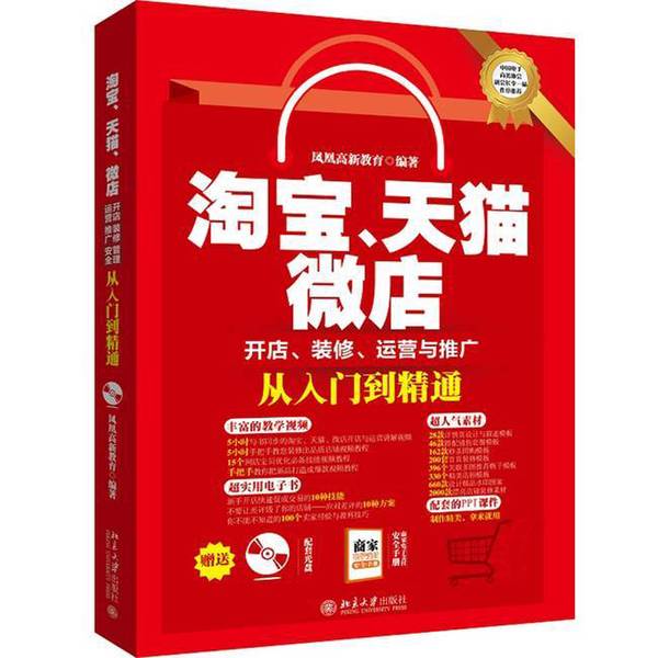 淘宝运营小白必看！从零开始掌握淘宝运营秘籍，轻松上手开店不迷路✨