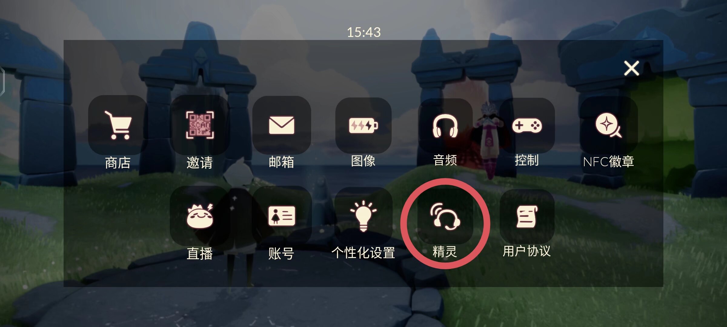 设置