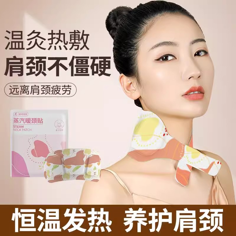 山奇老板艾草暖颈贴：告别颈椎痛，享受温暖拥抱！