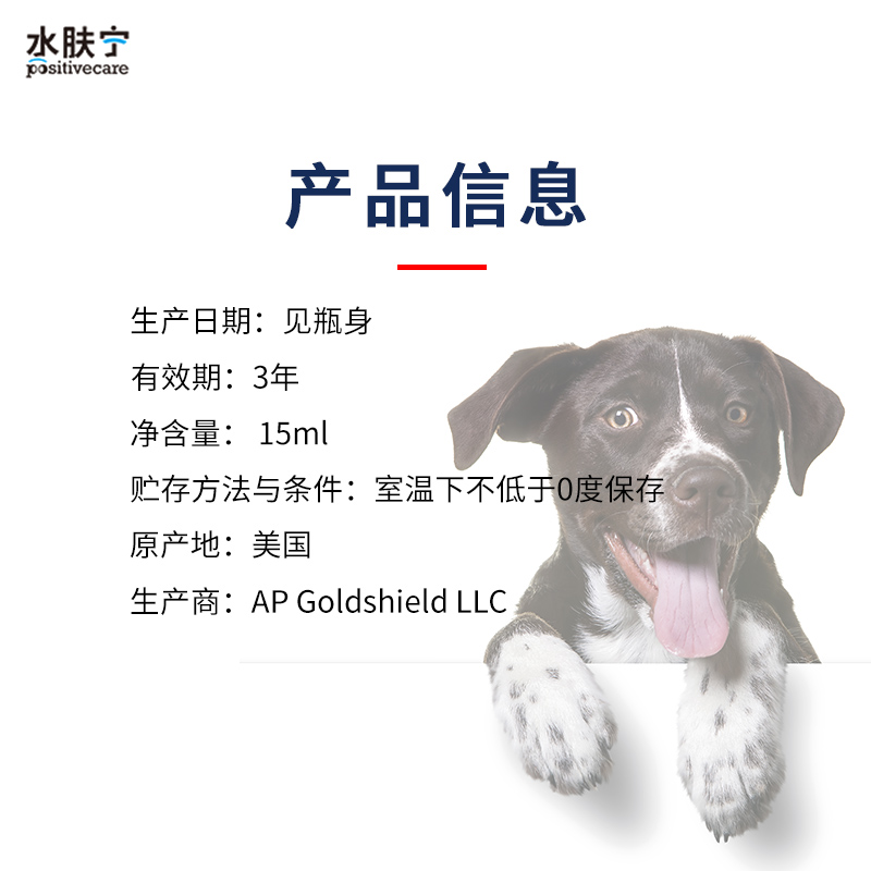 水肤宁猫藓喷雾：宠物皮肤病克星，狗狗猫咪湿疹黑下巴救星！
