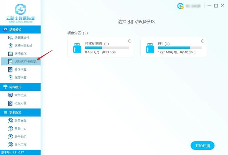 xqd内存卡数据恢复工具,内存卡数据恢复软件免费版