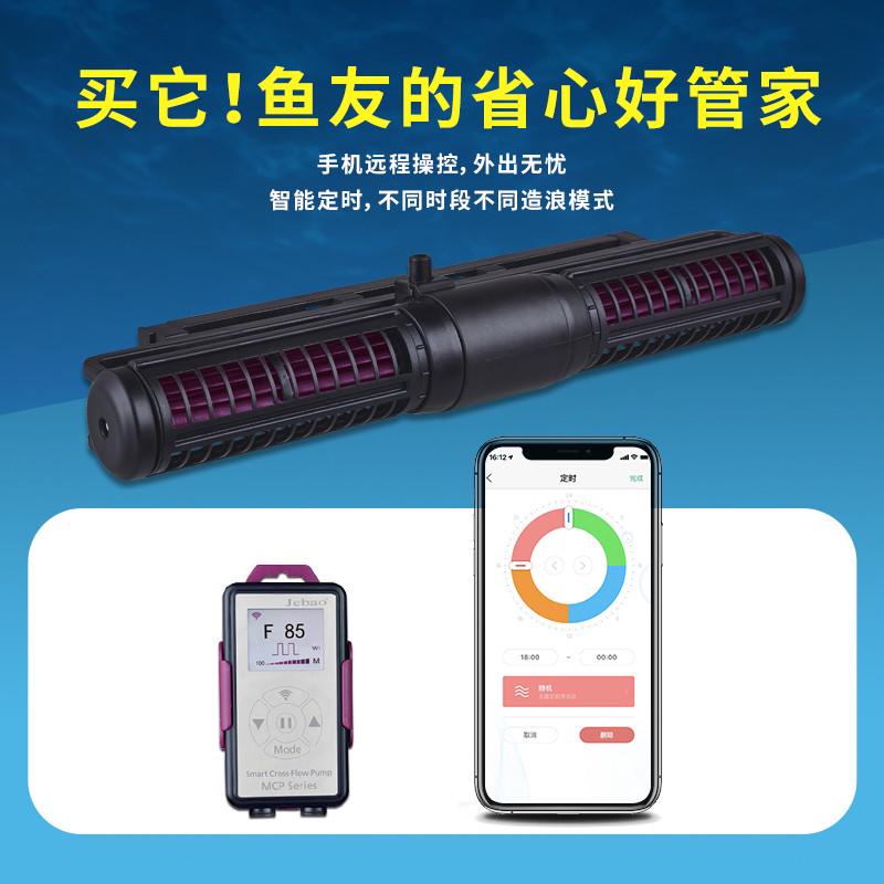 捷宝造浪泵真香预警！海缸养鱼必备神器，超静音+智能变频太绝了！