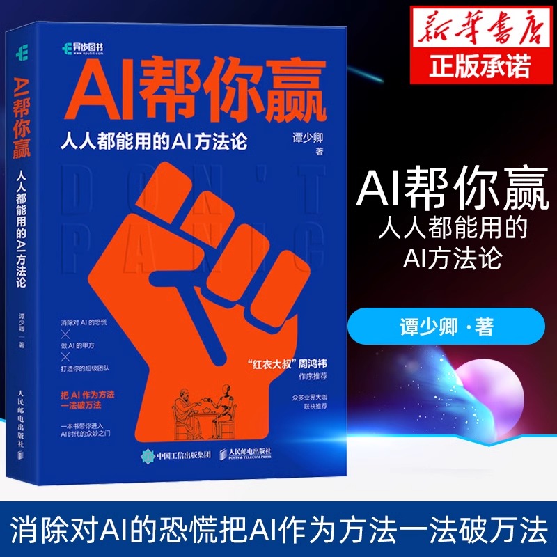 文心一言到底是不是人工智能？宝藏答案都在这里了！