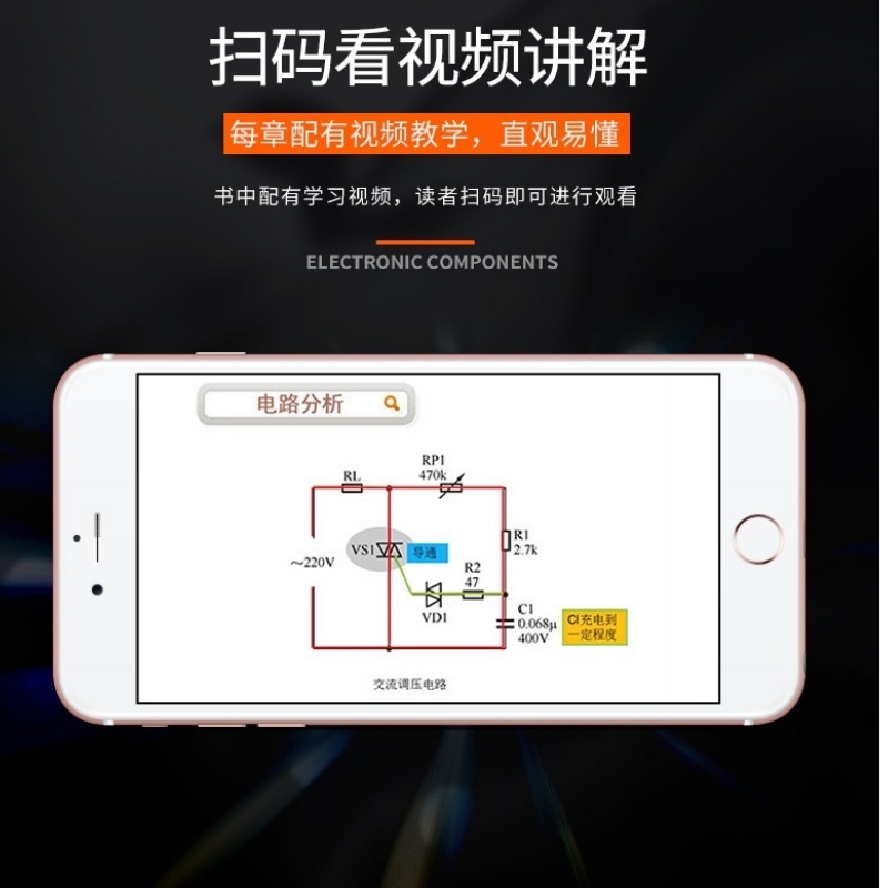 【新华文轩】半导体存储器件与电路：科技爱好者的必备宝典！