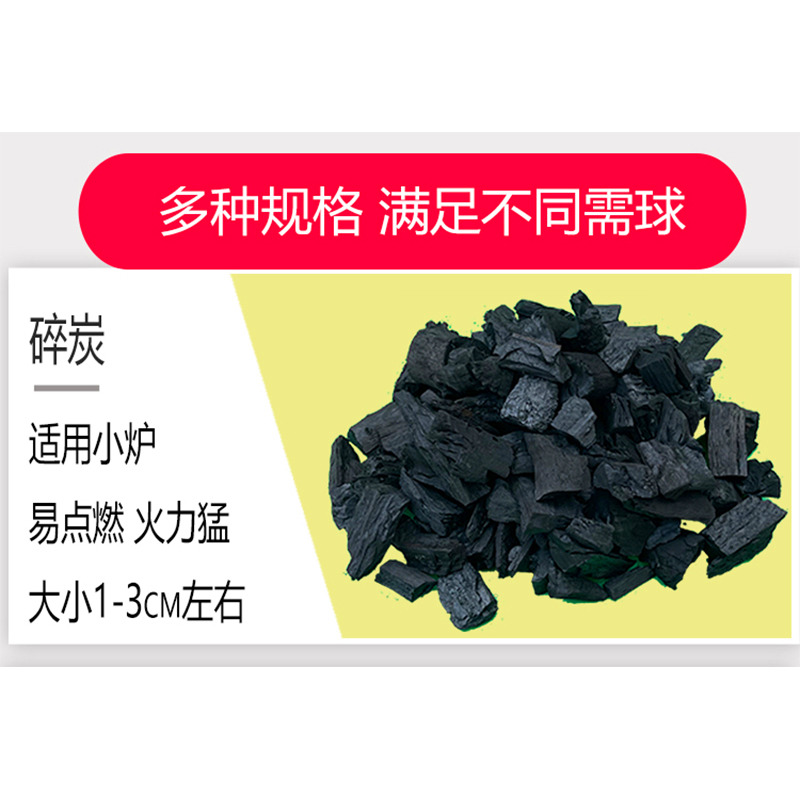 户外烧烤必备神器：荔枝木炭碎炭，点燃你的夏日狂欢！