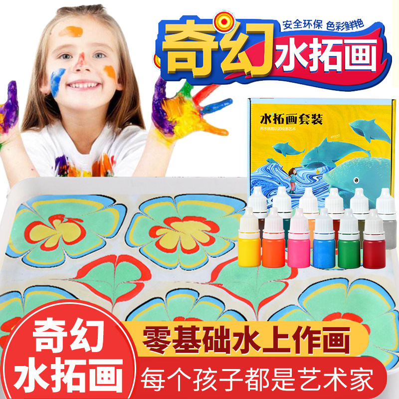 水拓画颜料套装：开启孩子的创意之旅，水上艺术新体验