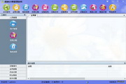 辉映台球计费管理软件1.0.0.5
