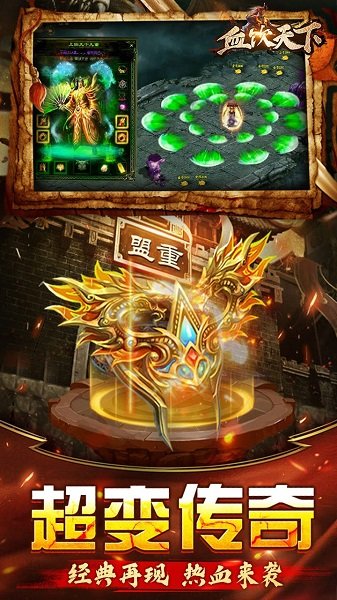 冰之梦回三国血饮天下