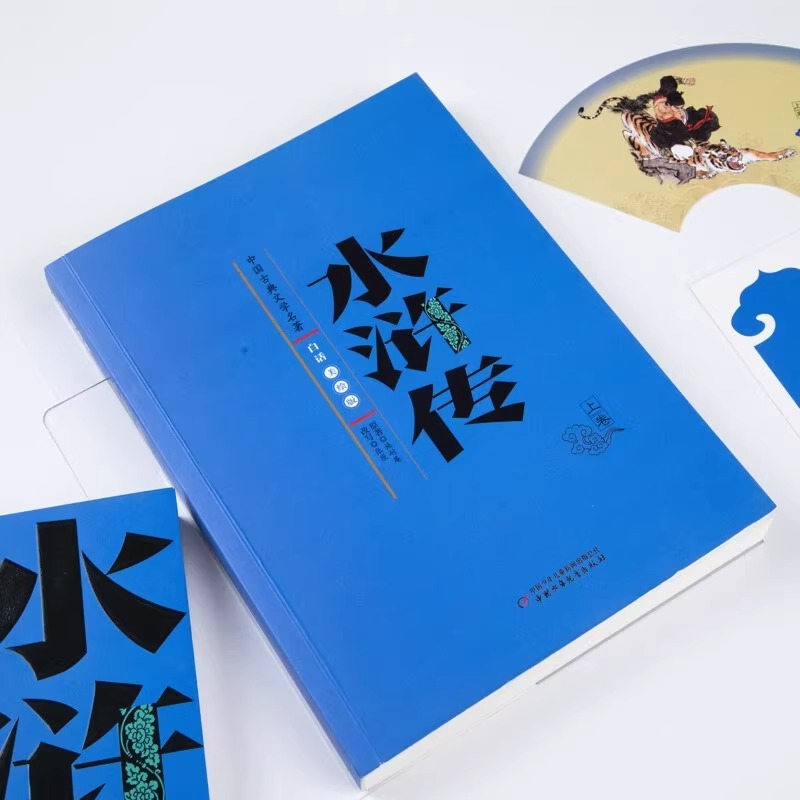 当当网独家首发：石昆玉述《三侠五义》正版书籍，古典武侠的全新解读！