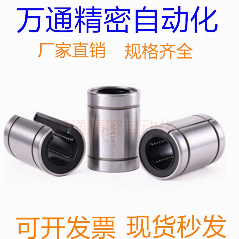 直线轴承新宠：LBUS/LBUW6/8/10/12/16/20，解锁工业机械新高度