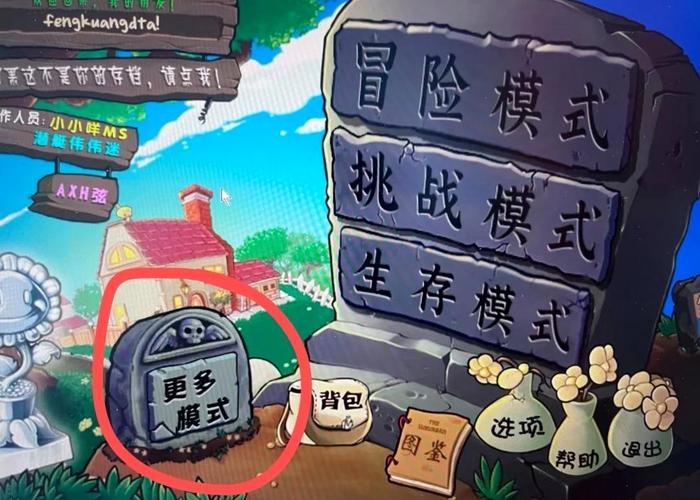 植物大战僵尸杂交版,创新玩法，开启全新塔防体验