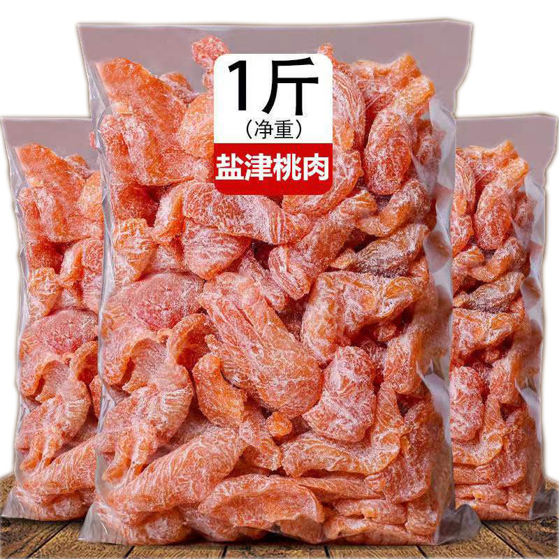 甘草桃肉500g盐津黄桃干，孕妇也能安心享受的美味零食！✨