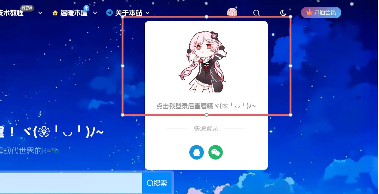 子比主题自定义下拉登录框-安笙博客